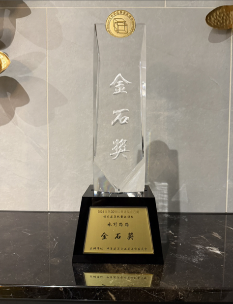水野路路－金石獎獎座
